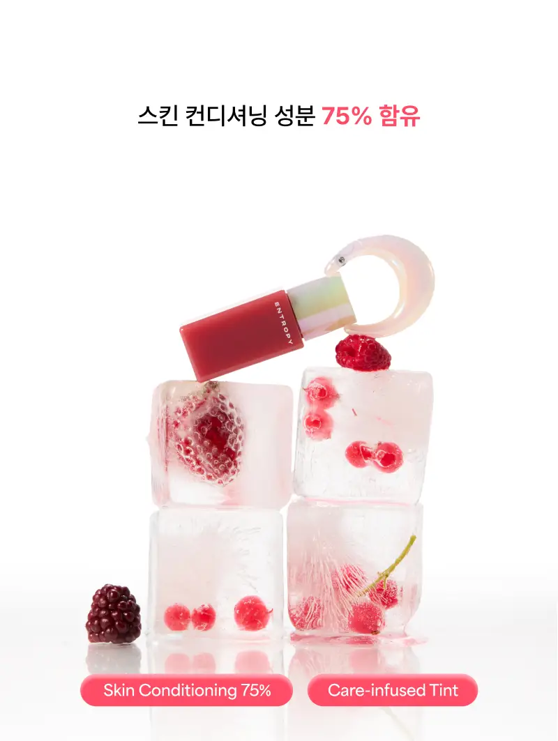 [NEW/소올 PICK/올영단독] 엔트로피 참 틴트 스무디 에디션 5colors 상세페이지 17